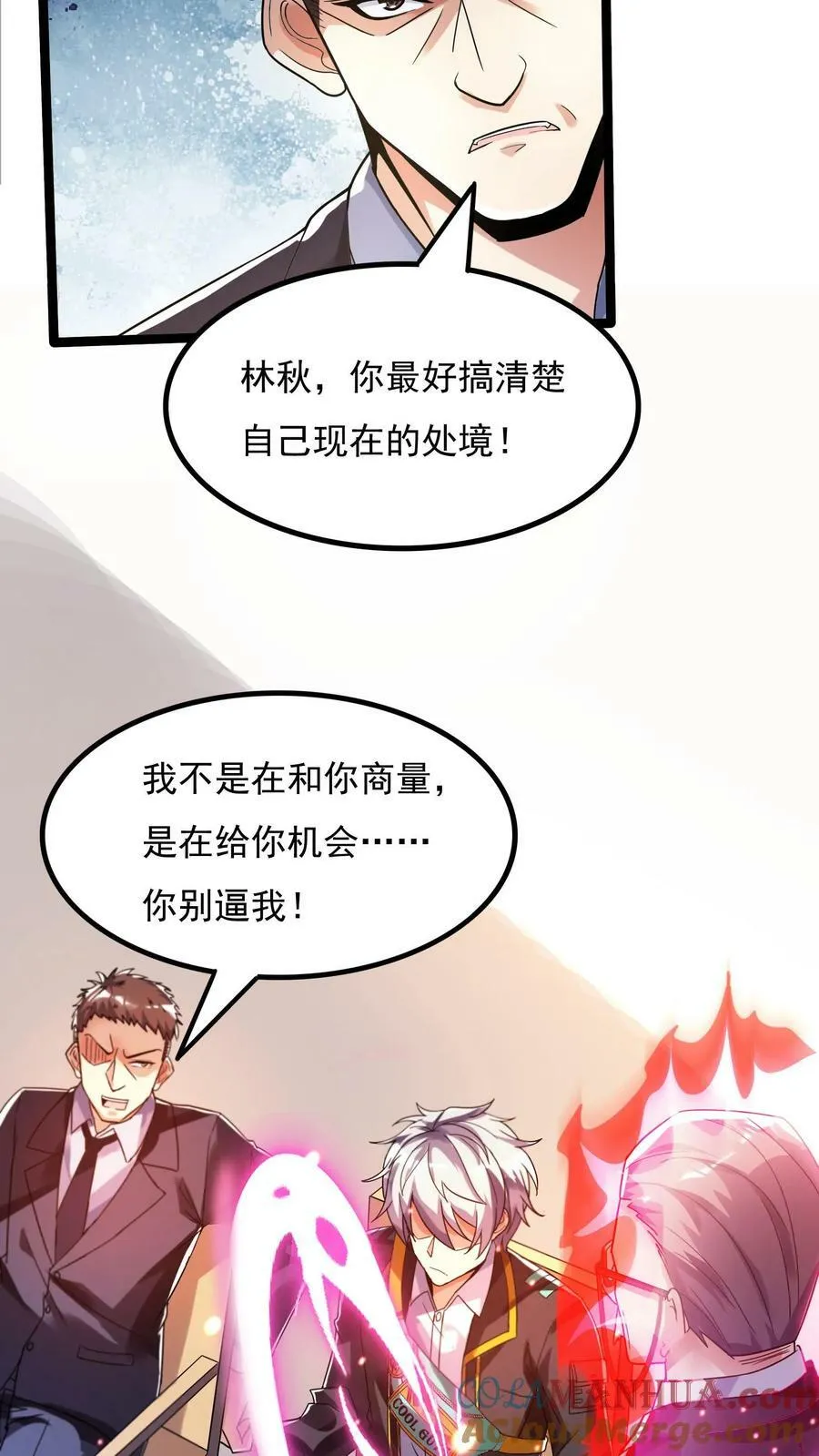 第115话 蓁蓁怎么来了？ 第5页