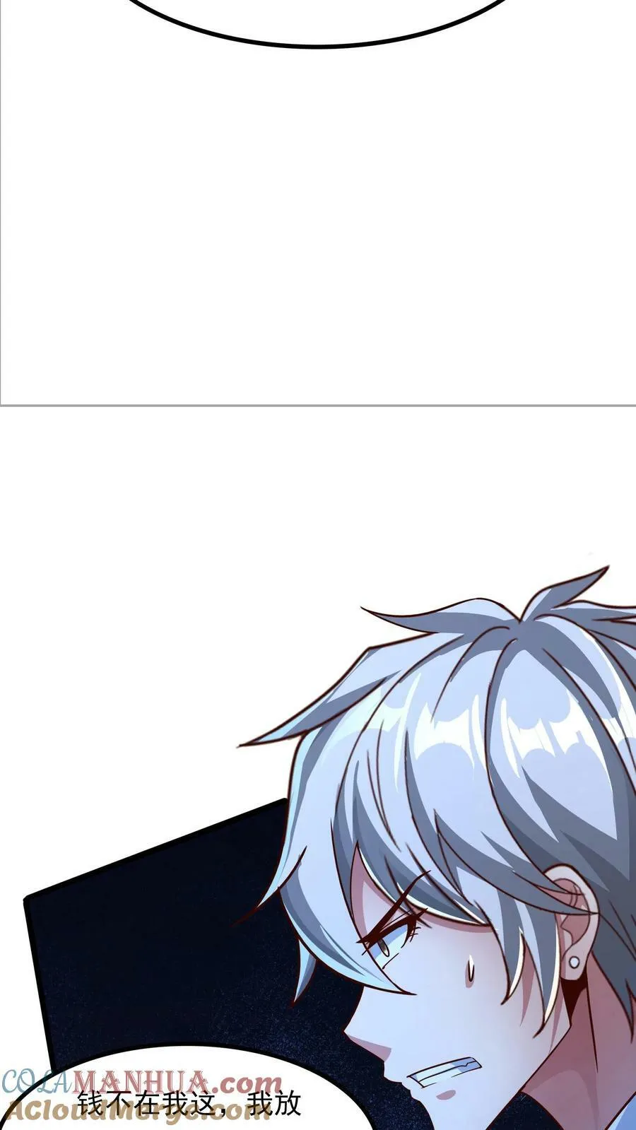 第115话 蓁蓁怎么来了？ 第9页