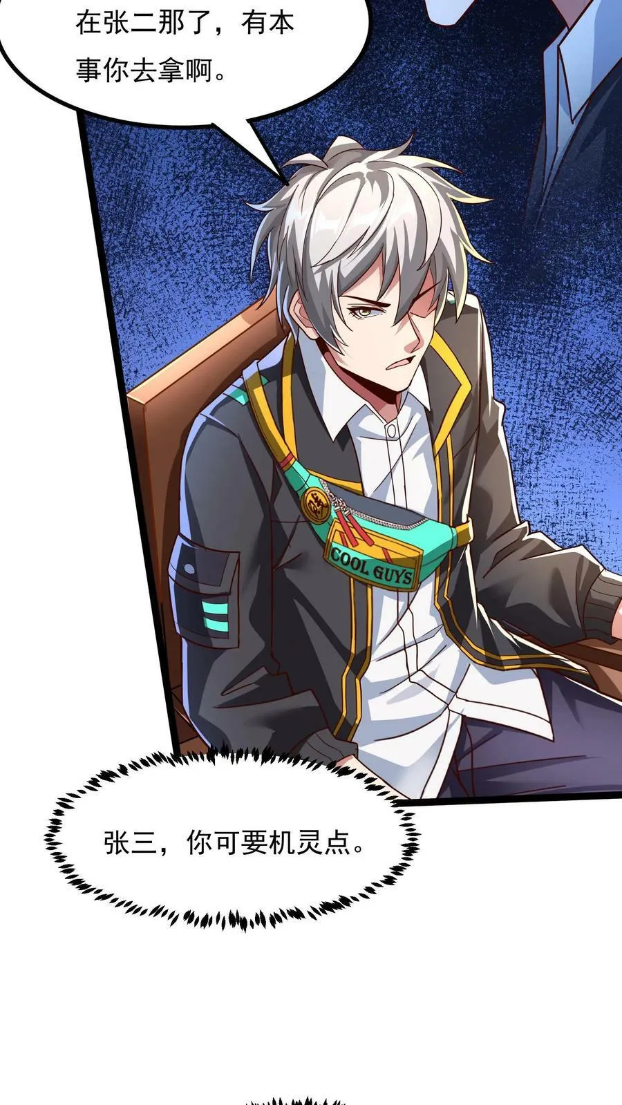 第115话 蓁蓁怎么来了？ 第10页