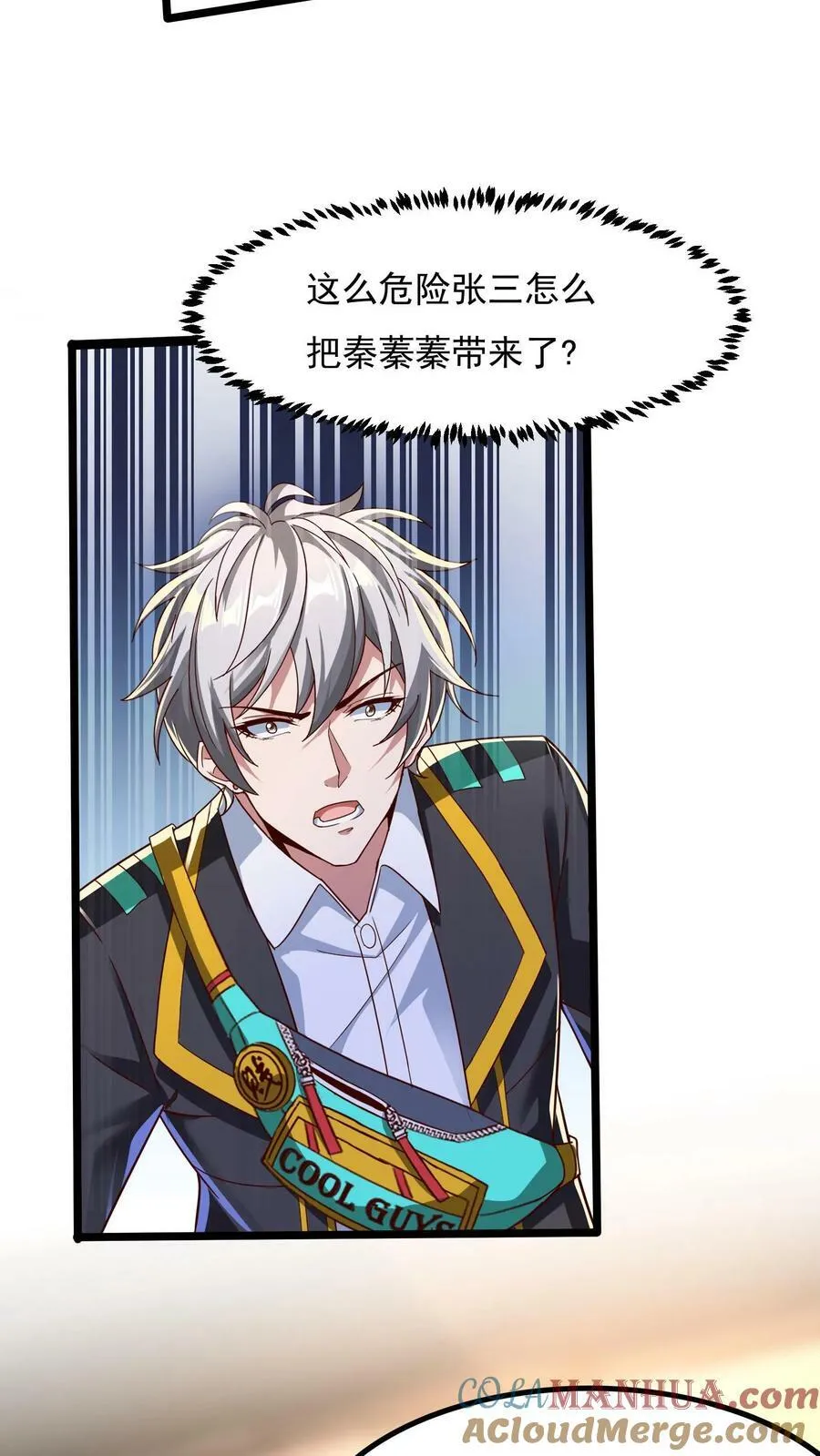 第115话 蓁蓁怎么来了？ 第17页