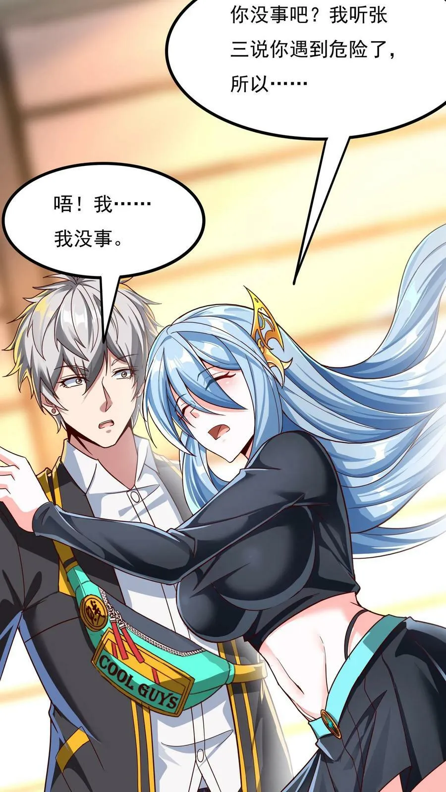 第115话 蓁蓁怎么来了？ 第18页