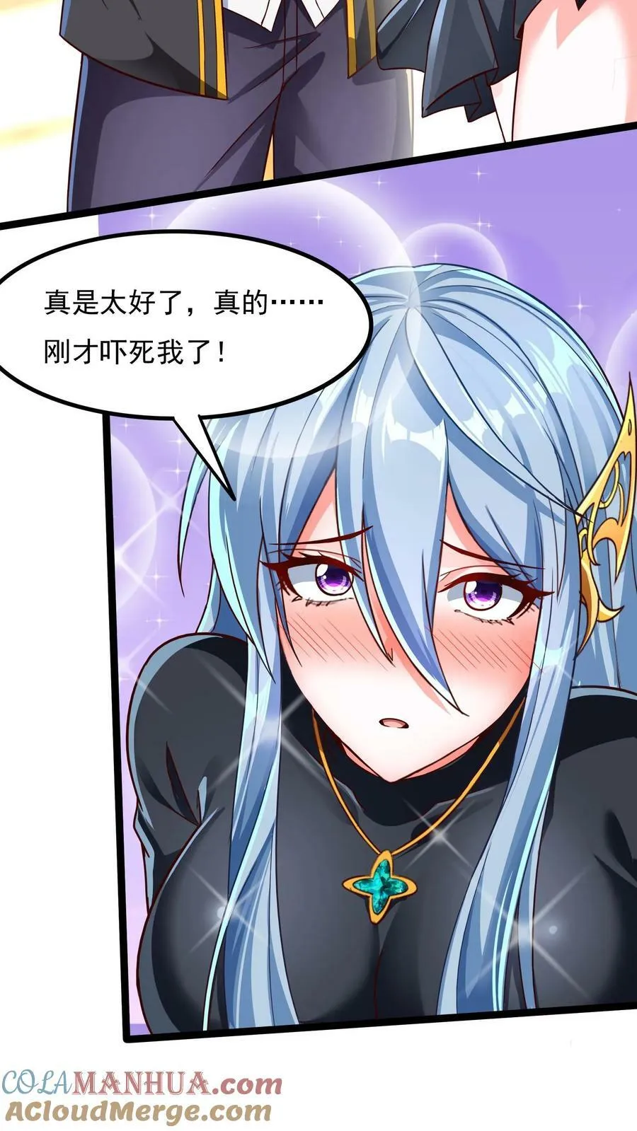第115话 蓁蓁怎么来了？ 第19页