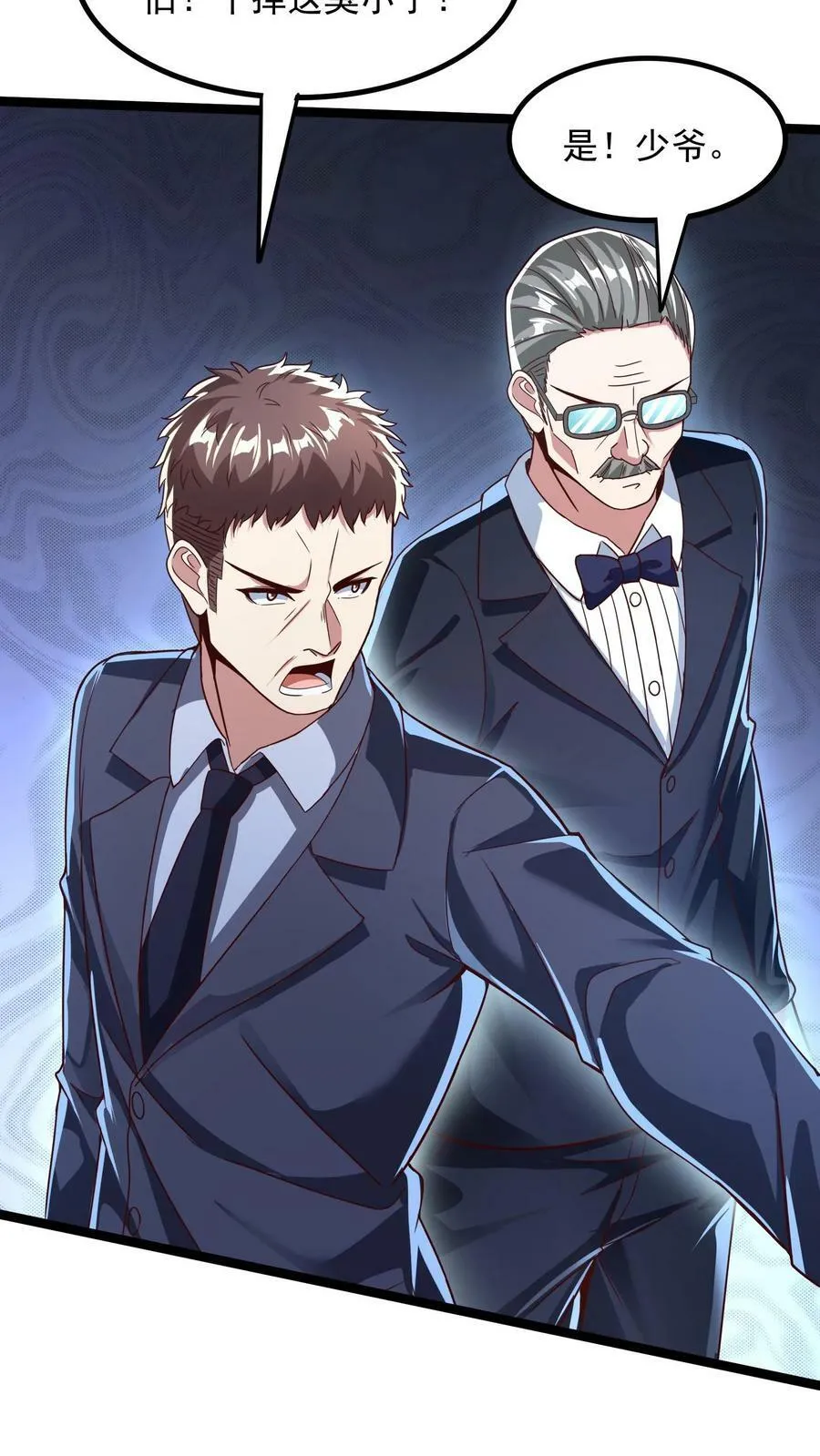 第115话 蓁蓁怎么来了？ 第22页