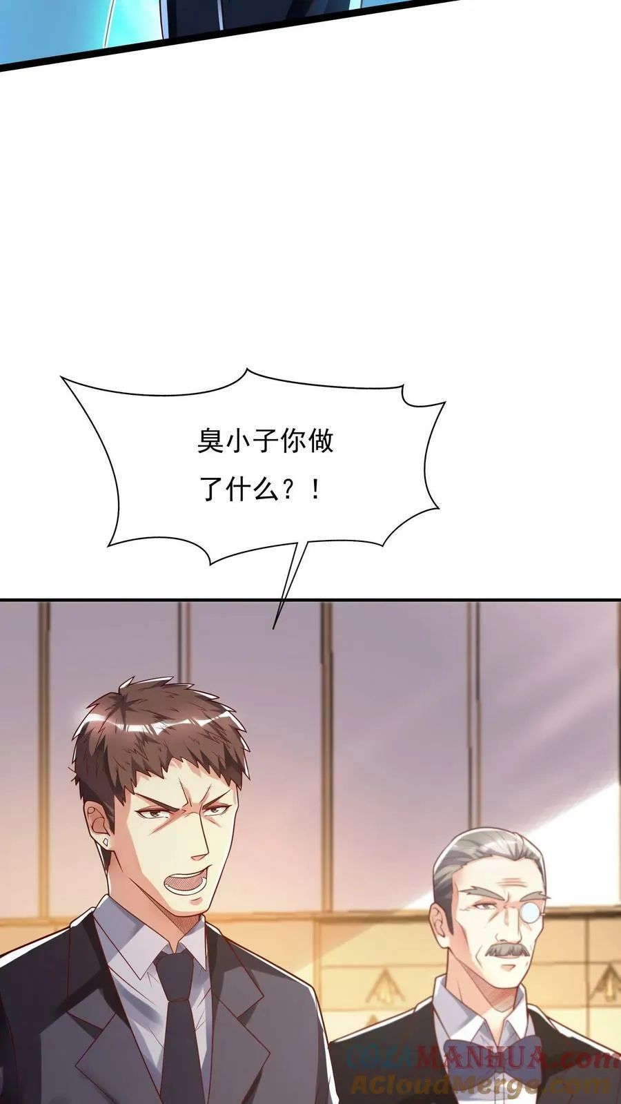 第115话 蓁蓁怎么来了？ 第25页