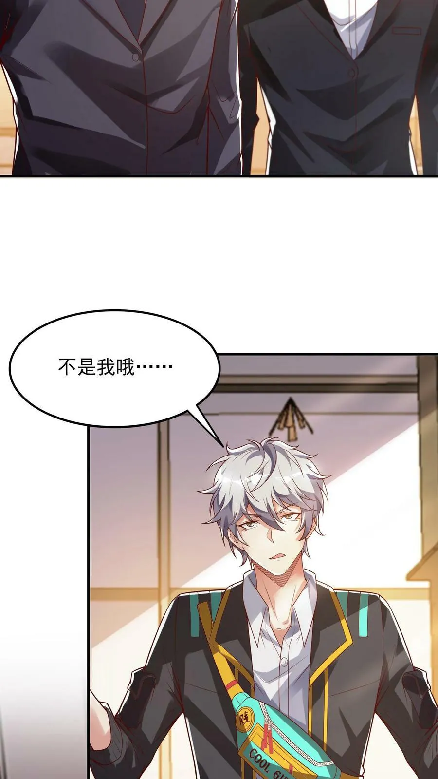 第115话 蓁蓁怎么来了？ 第26页