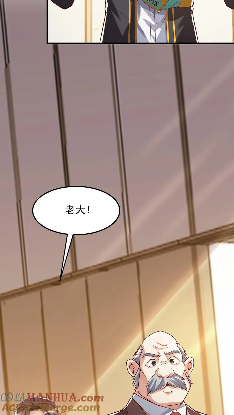 第115话 蓁蓁怎么来了？ 第27页