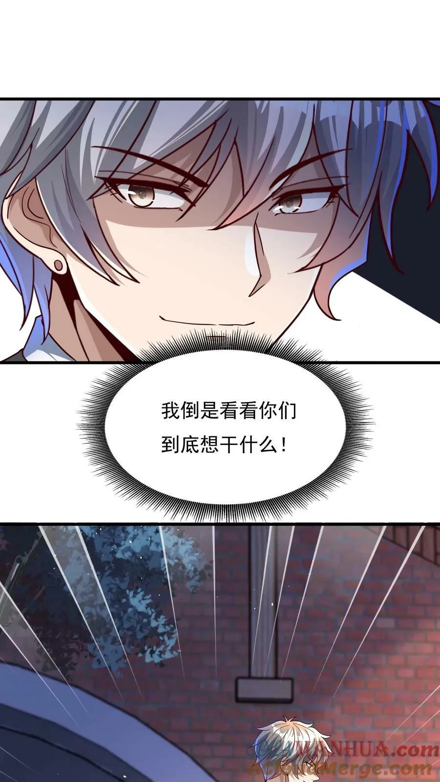 第114话 林秋被绑架了。 第7页