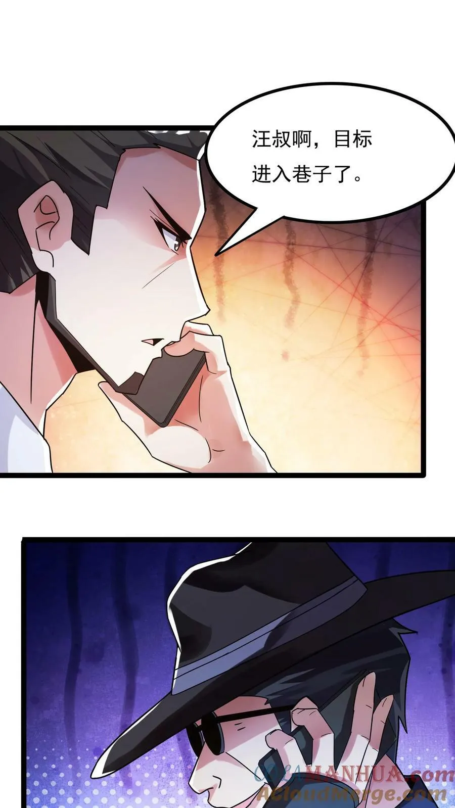 第114话 林秋被绑架了。 第9页