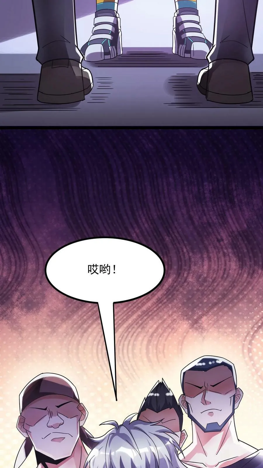 第114话 林秋被绑架了。 第12页