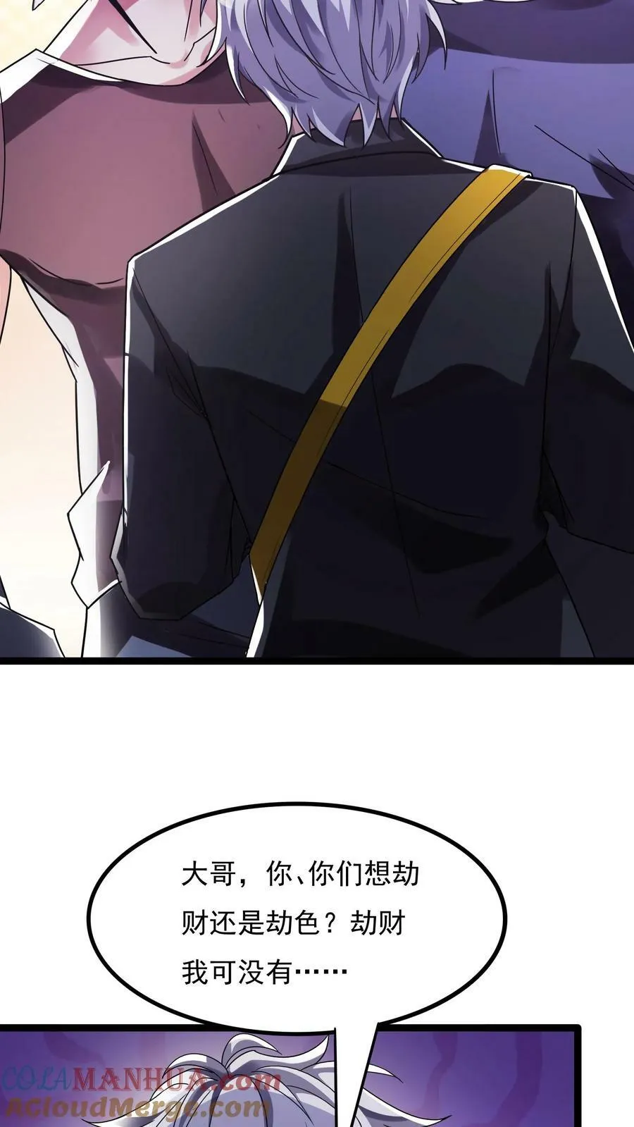 第114话 林秋被绑架了。 第13页