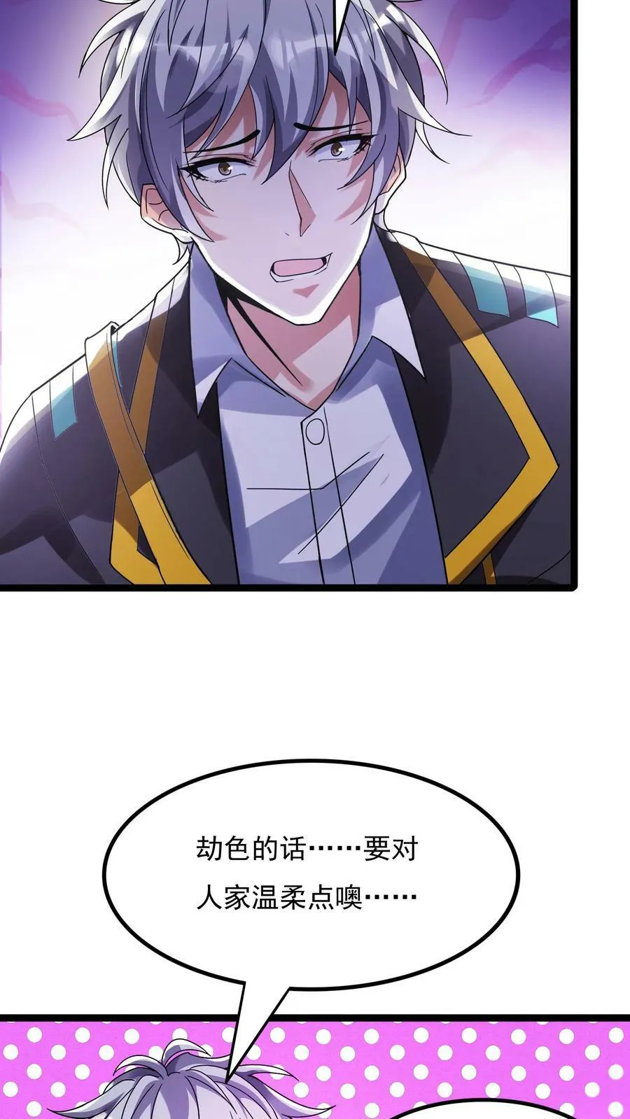 第114话 林秋被绑架了。 第14页