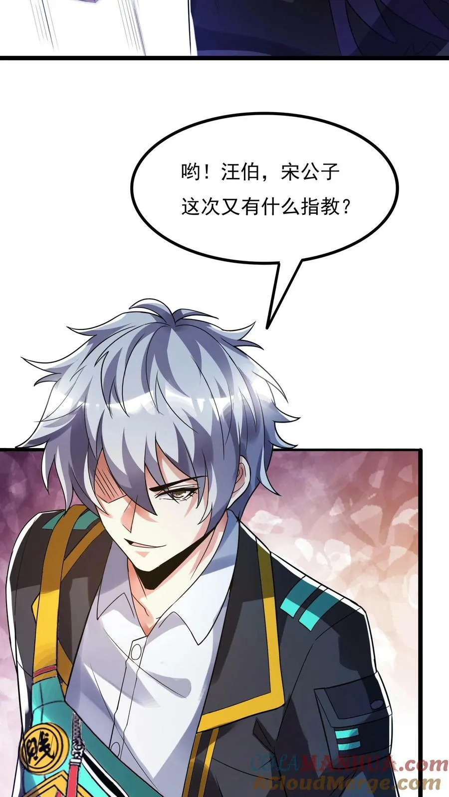 第114话 林秋被绑架了。 第25页