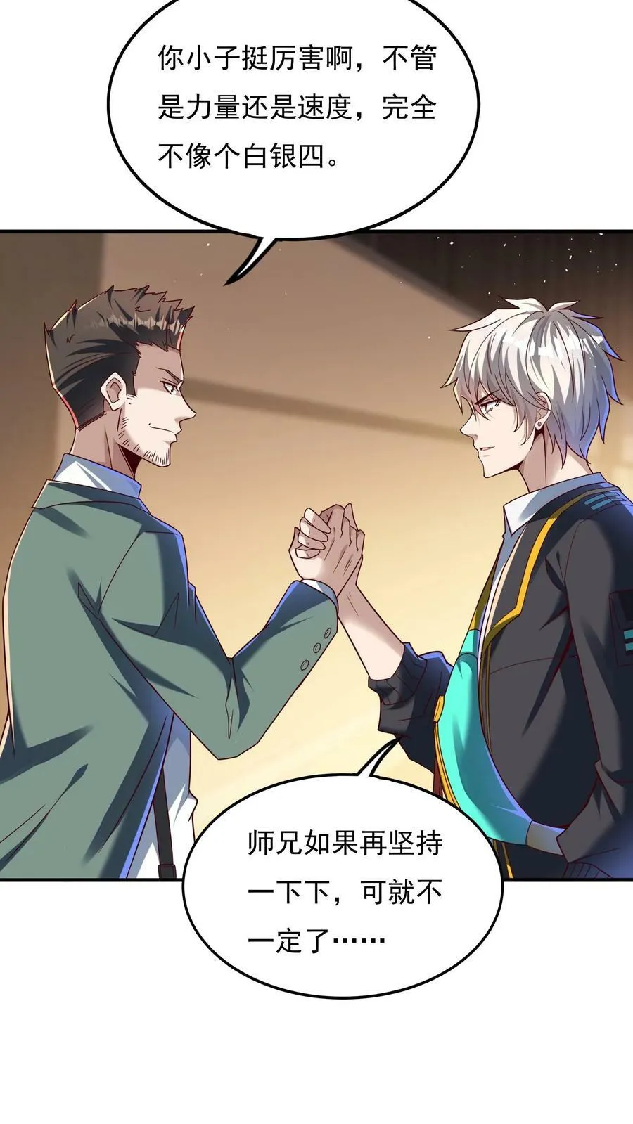 第113话 重色轻友。 第2页