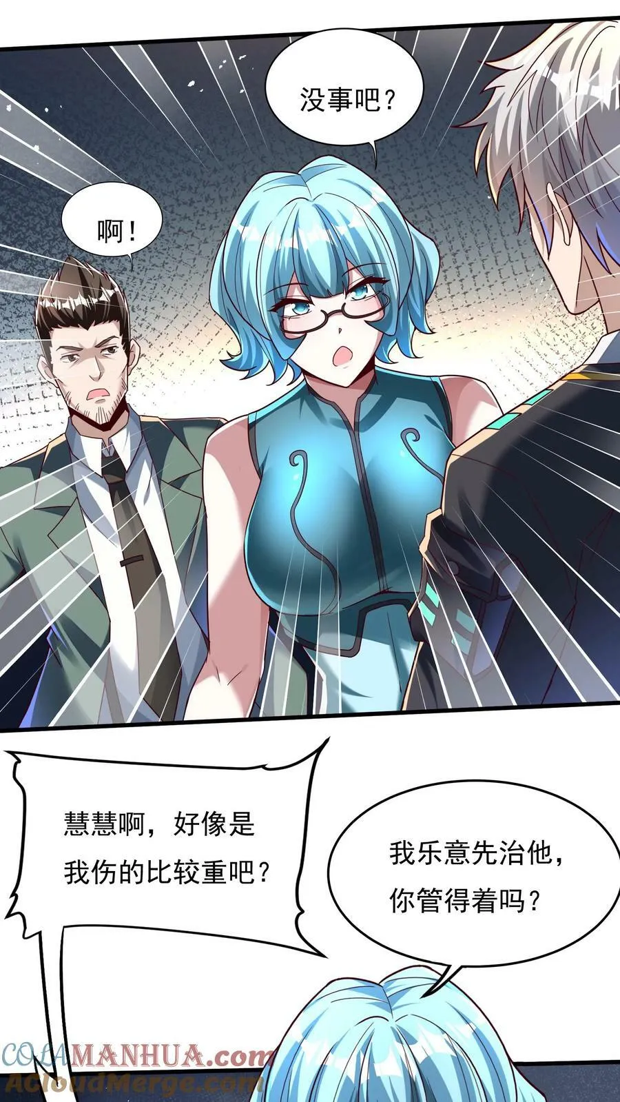 第113话 重色轻友。 第3页