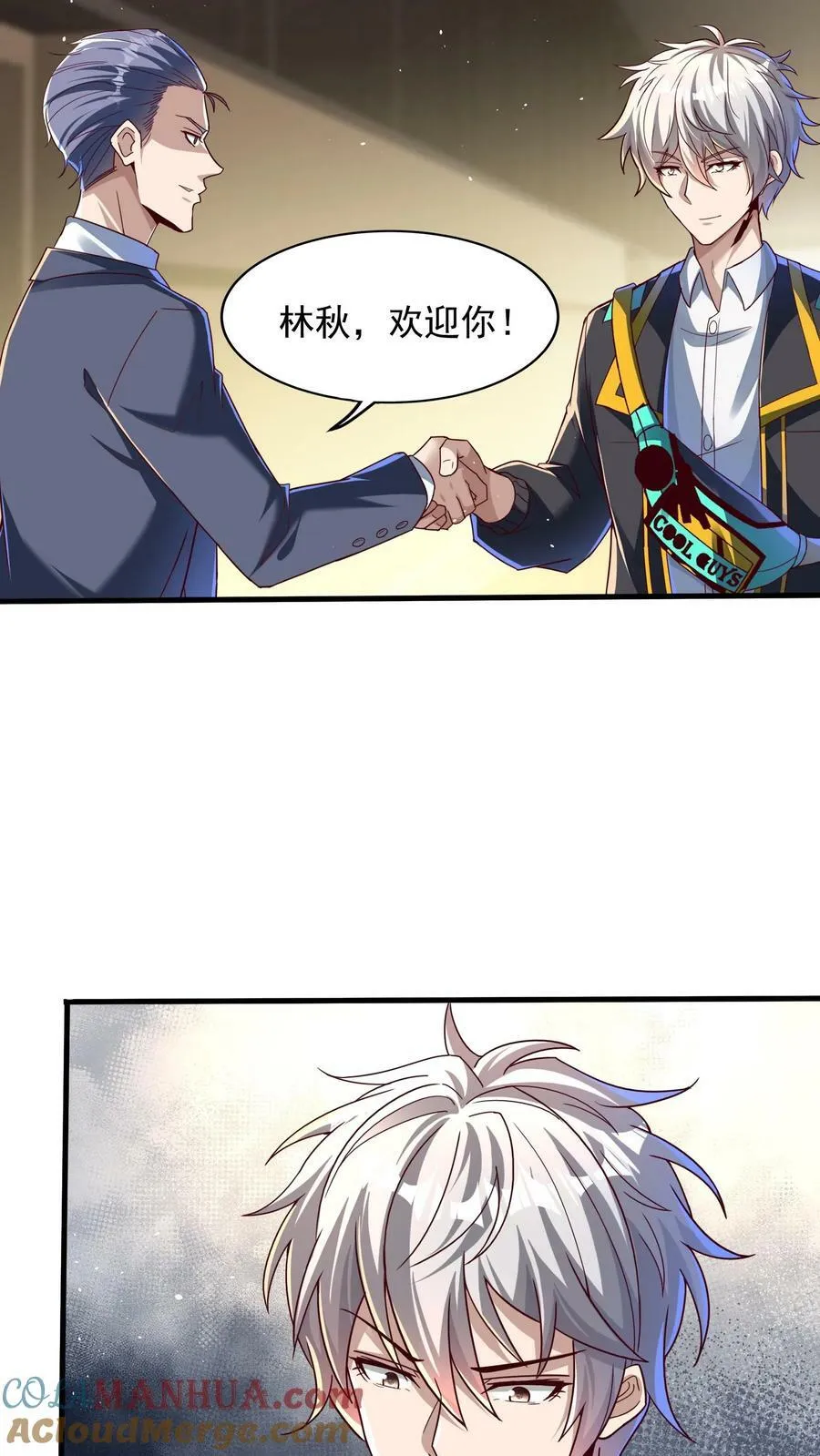 第113话 重色轻友。 第7页