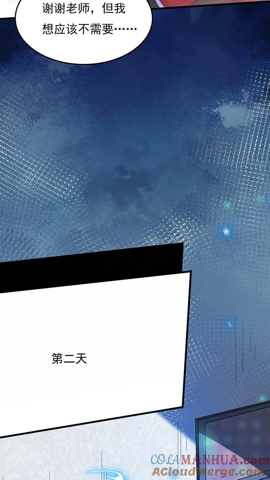 第113话 重色轻友。 第11页
