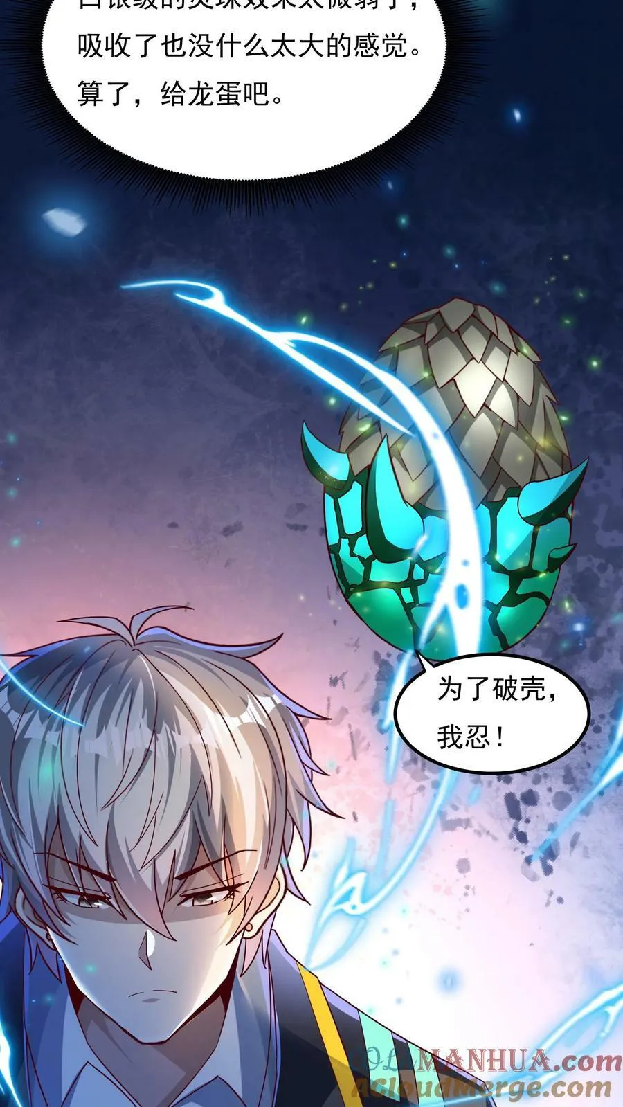 第113话 重色轻友。 第13页