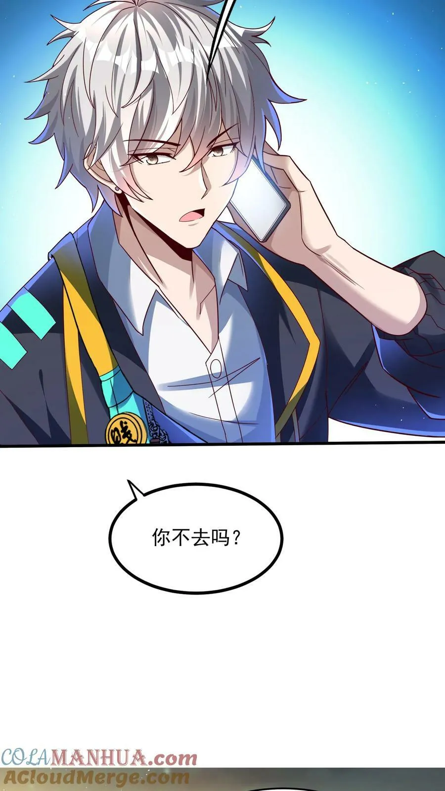 第113话 重色轻友。 第15页