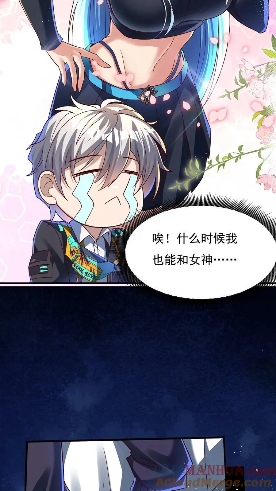 第113话 重色轻友。 第19页