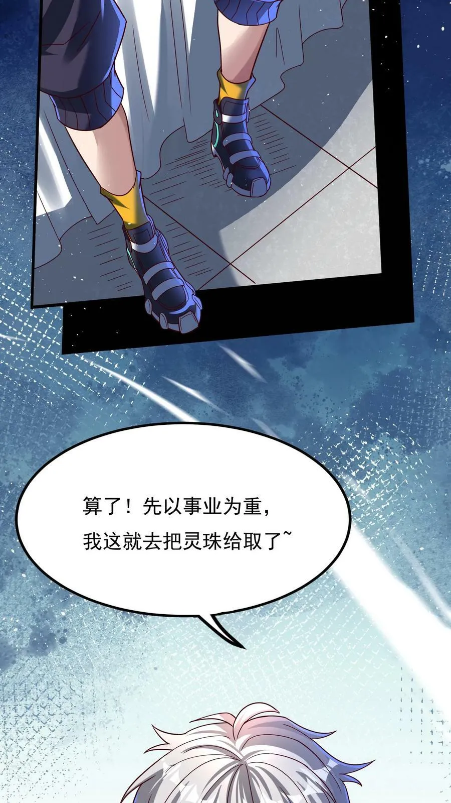 第113话 重色轻友。 第20页