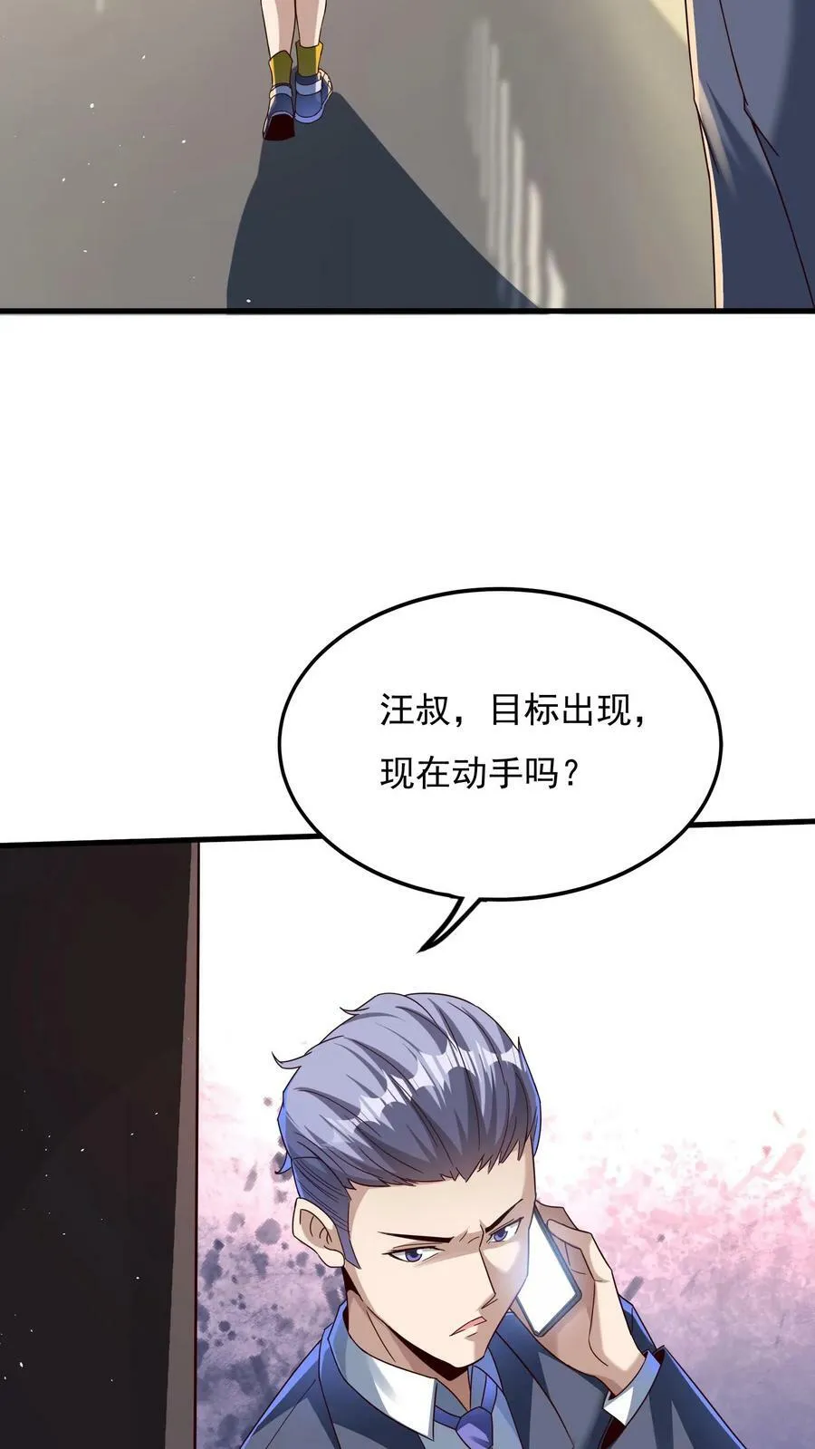 第113话 重色轻友。 第24页