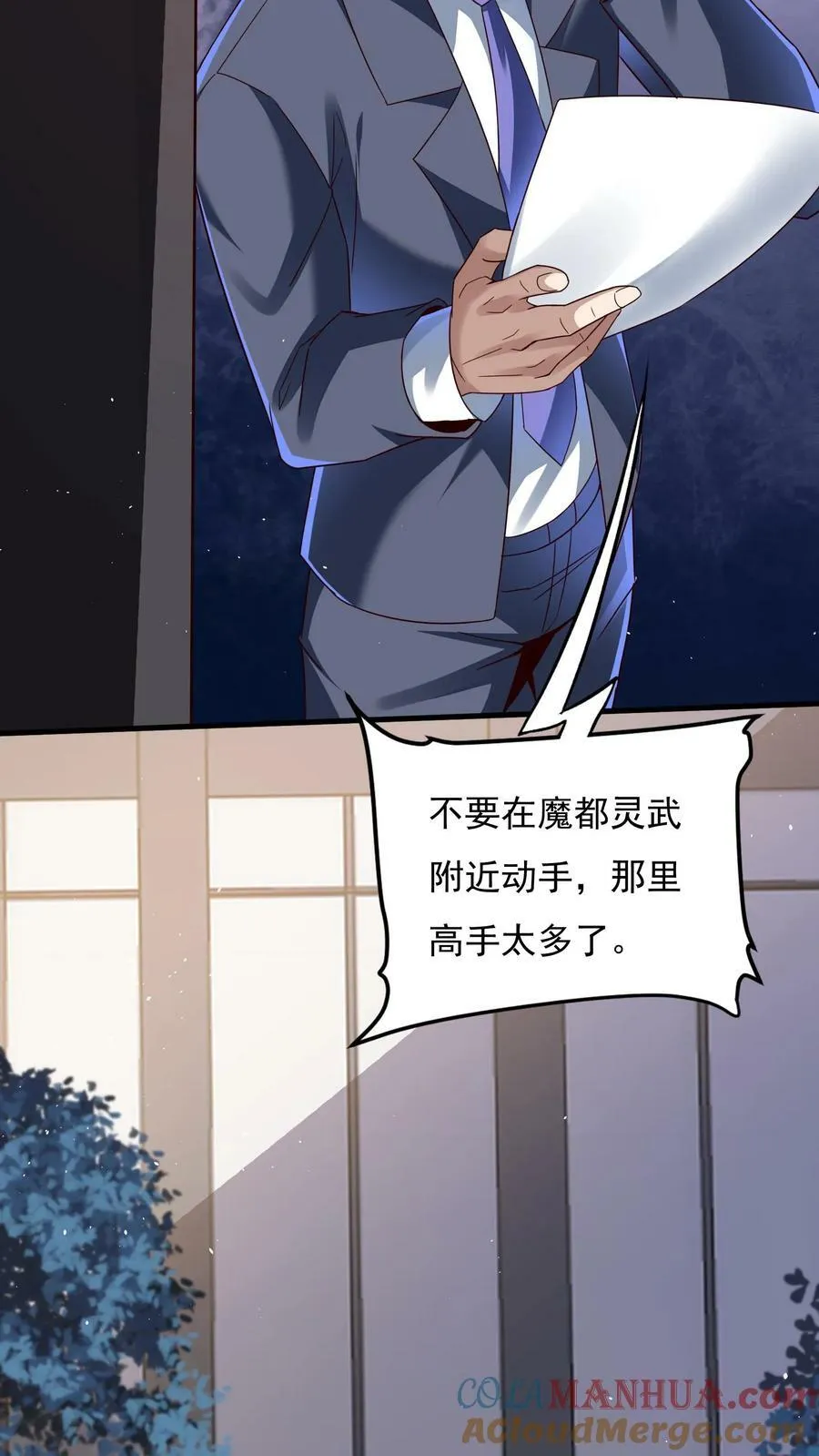 第113话 重色轻友。 第25页