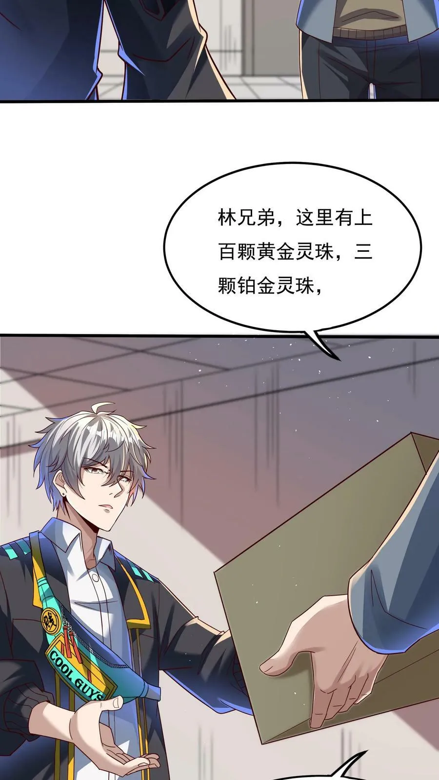 第113话 重色轻友。 第28页