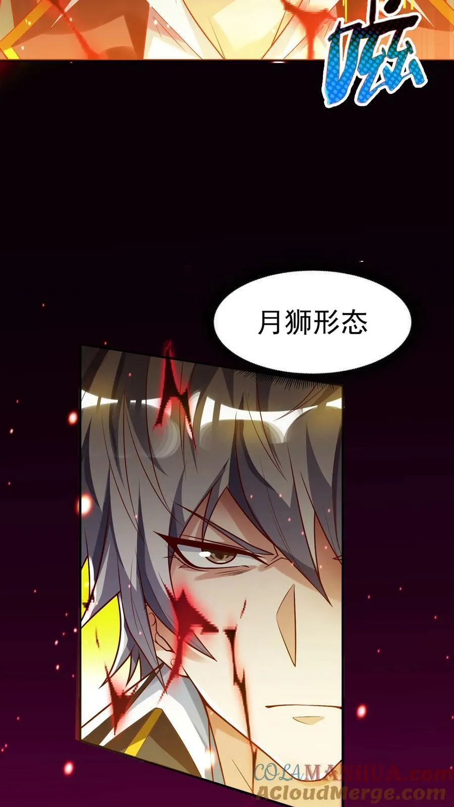 第112话 学长，我来了！ 第5页