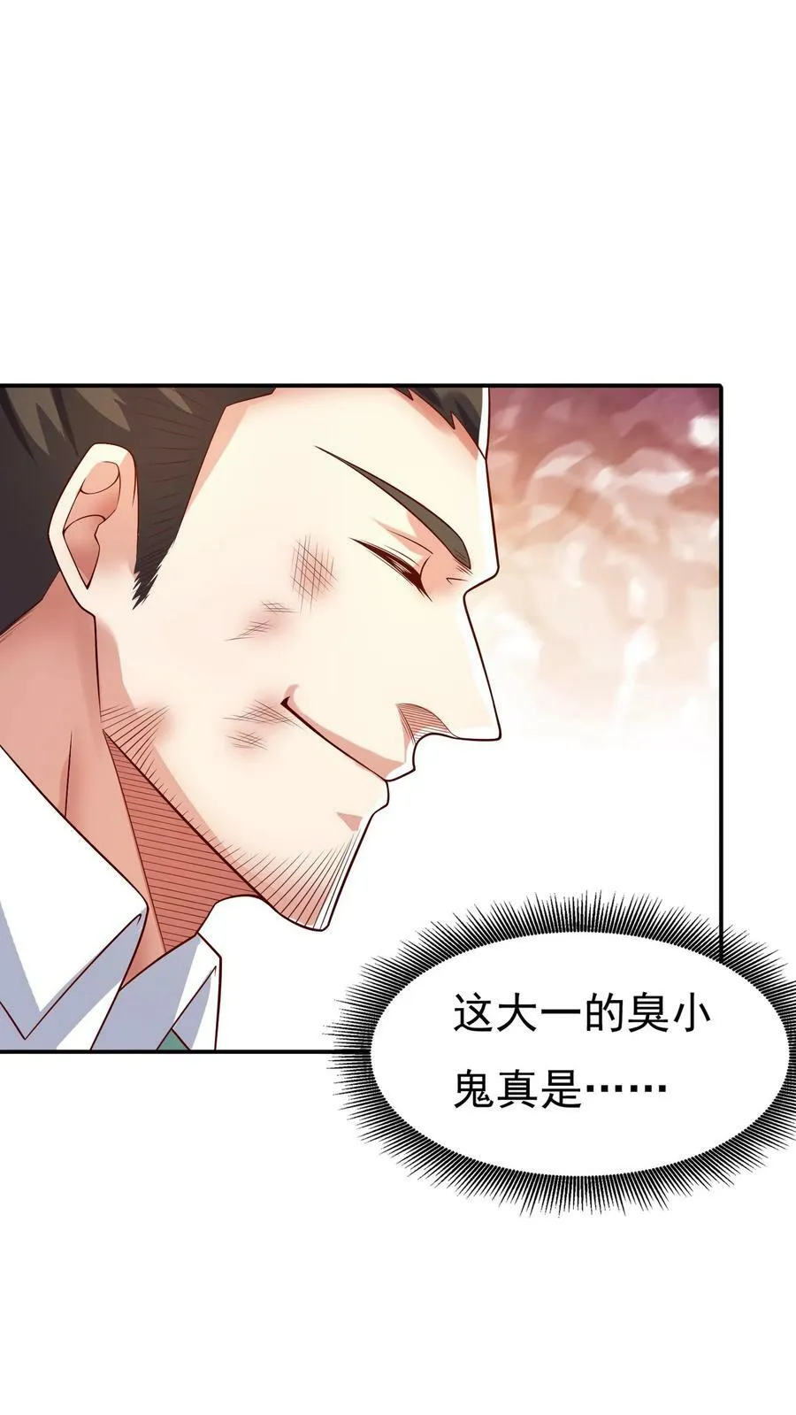 第112话 学长，我来了！ 第20页