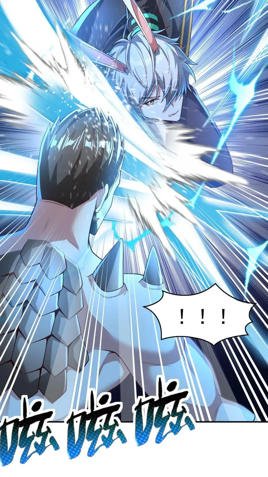 第111话 我来奶他！ 第6页