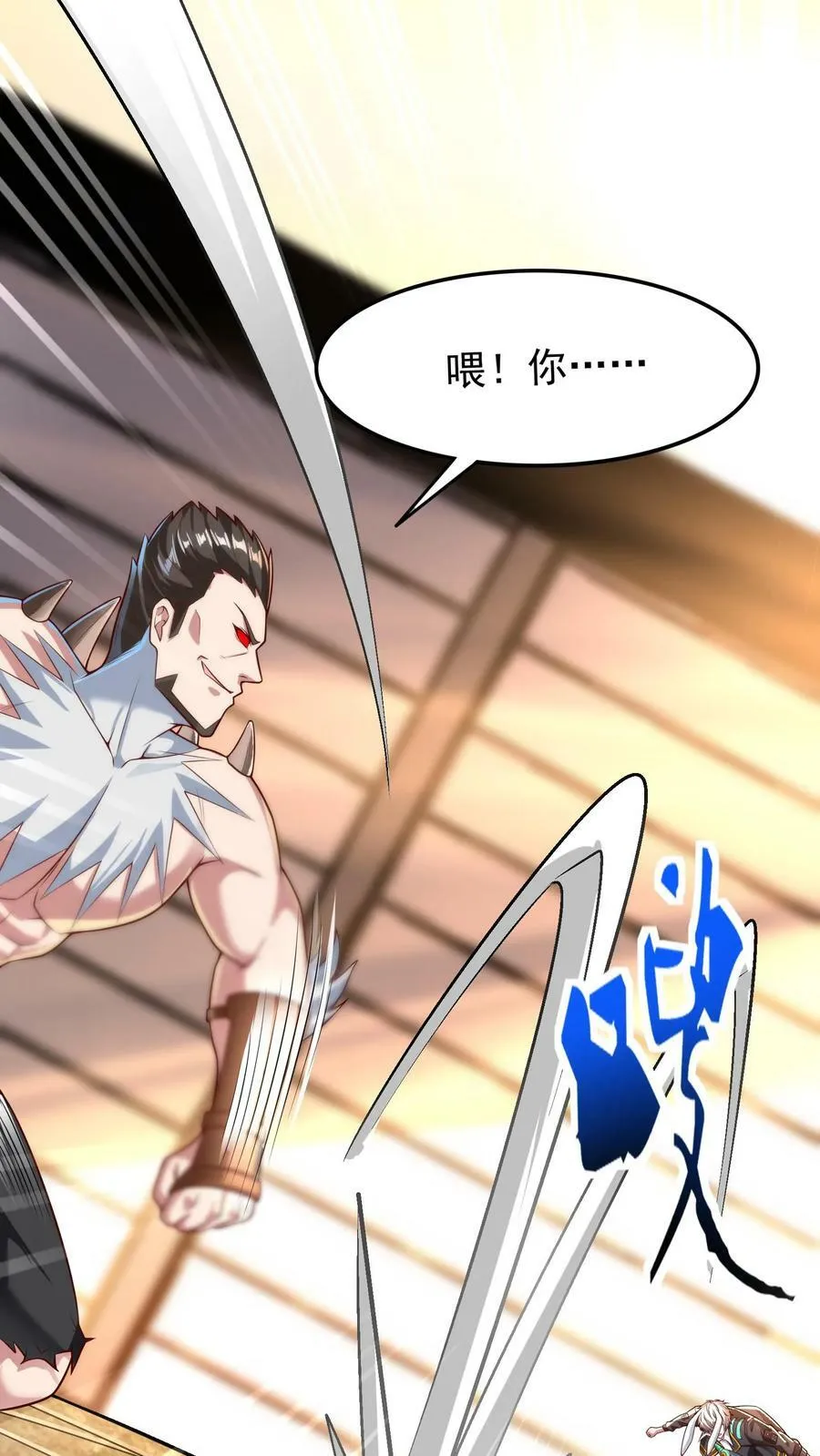 第111话 我来奶他！ 第8页