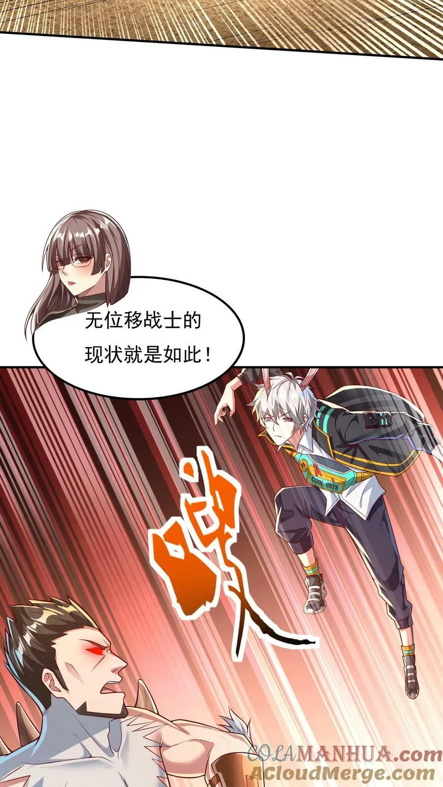 第111话 我来奶他！ 第11页