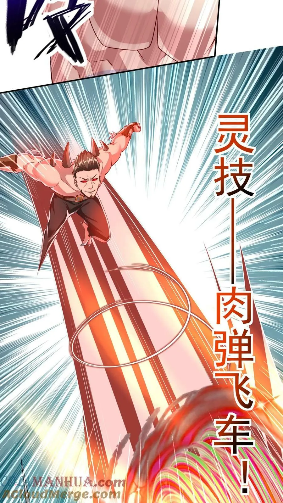 第111话 我来奶他！ 第15页