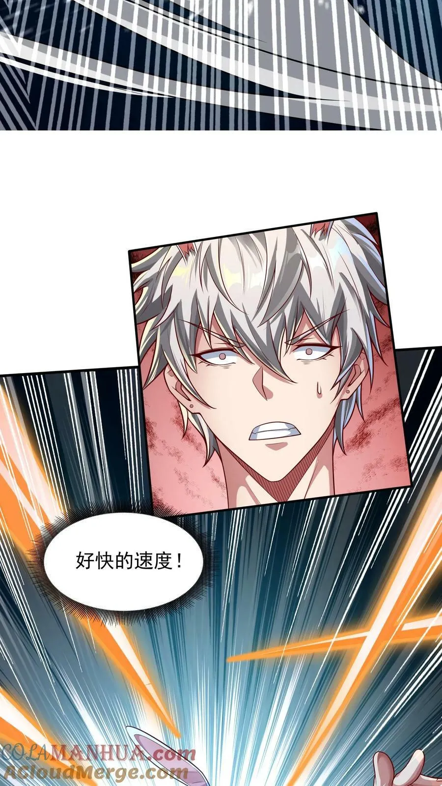 第111话 我来奶他！ 第17页