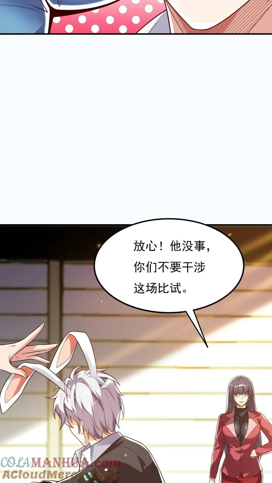 第111话 我来奶他！ 第25页
