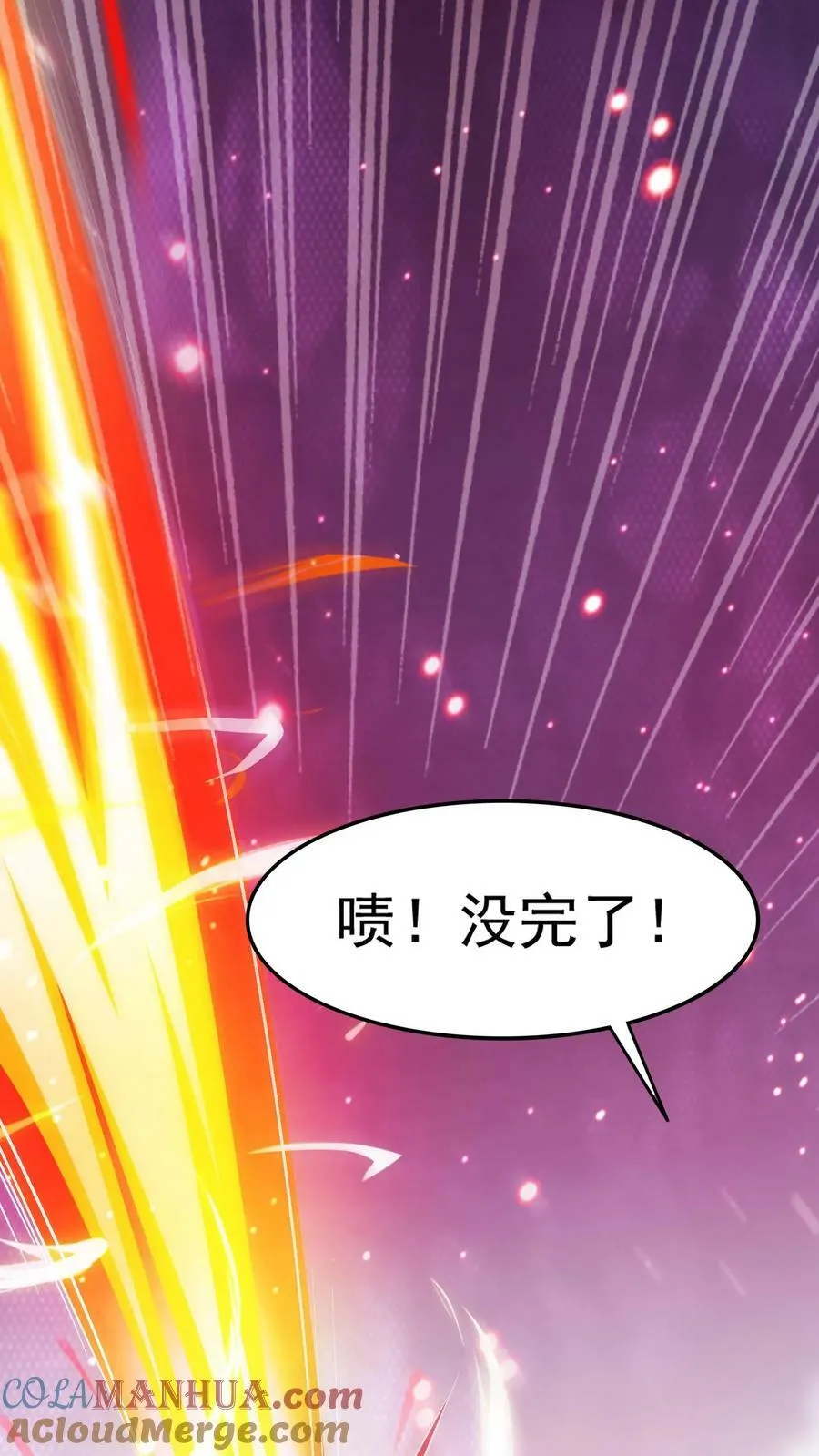 第111话 我来奶他！ 第29页