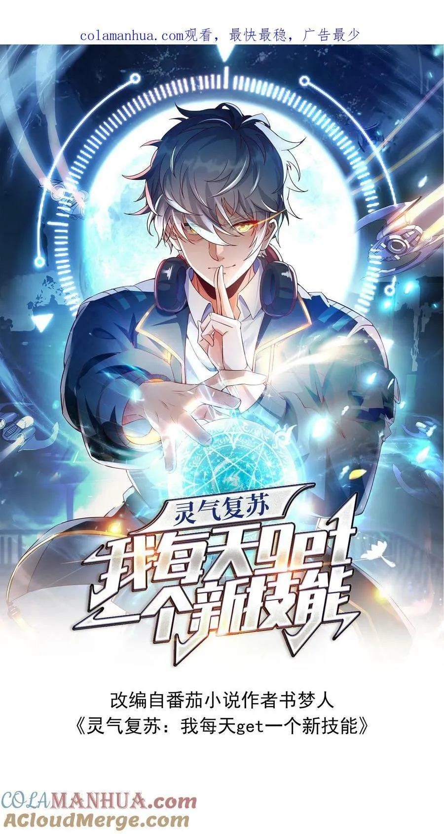 第110话 这只穿山甲有点丑啊！ 第1页