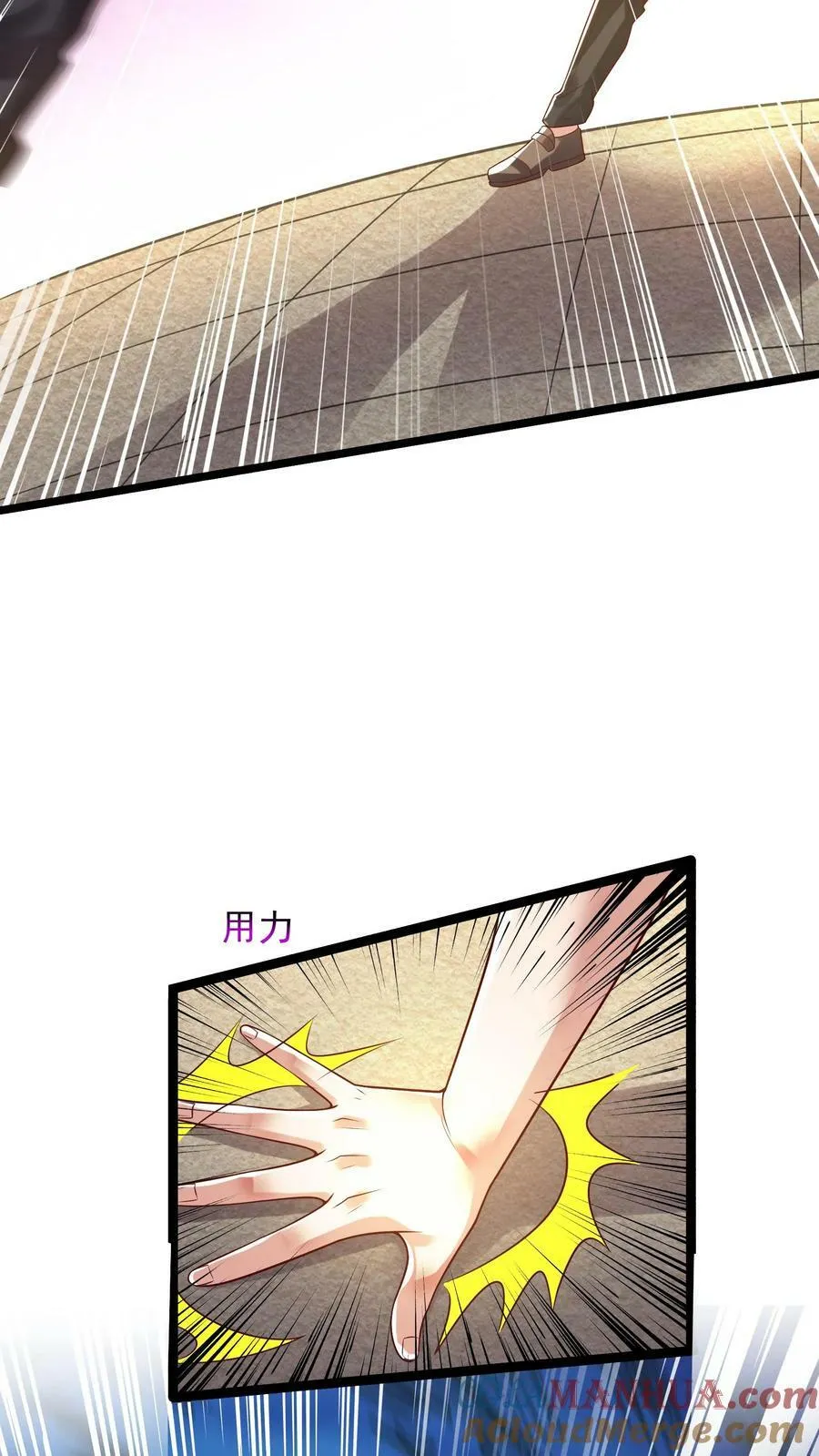 第110话 这只穿山甲有点丑啊！ 第5页