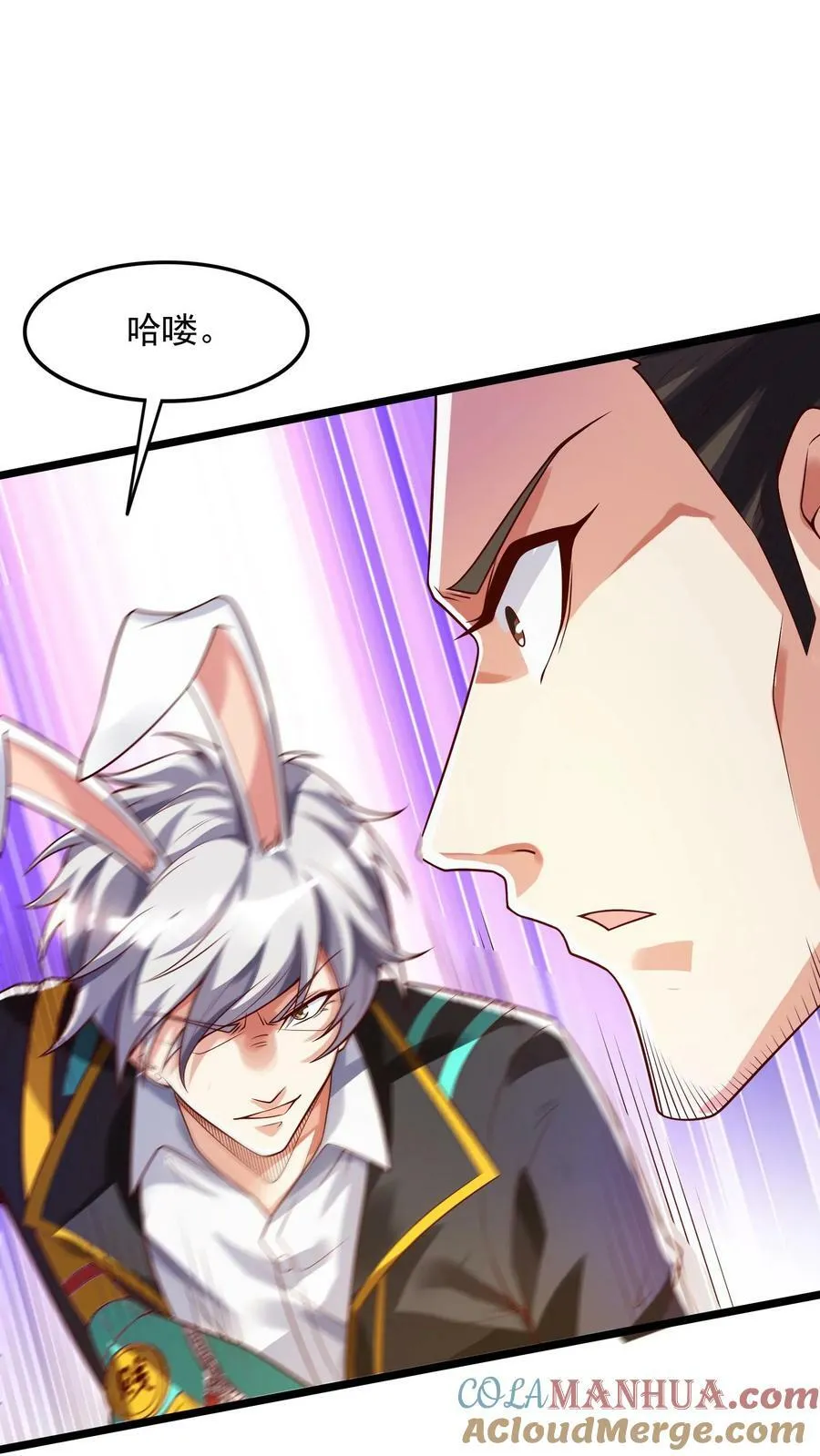 第110话 这只穿山甲有点丑啊！ 第9页