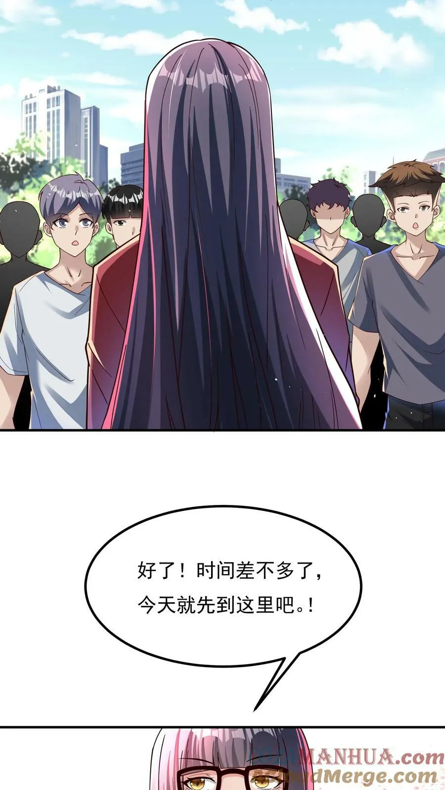 第109话 会被玩死的！ 第5页