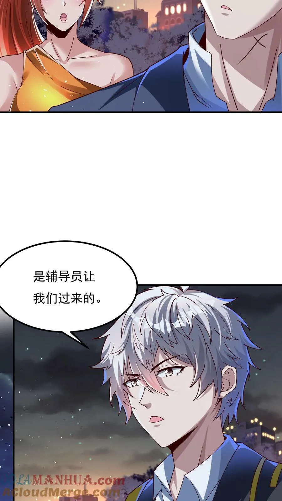 第109话 会被玩死的！ 第13页