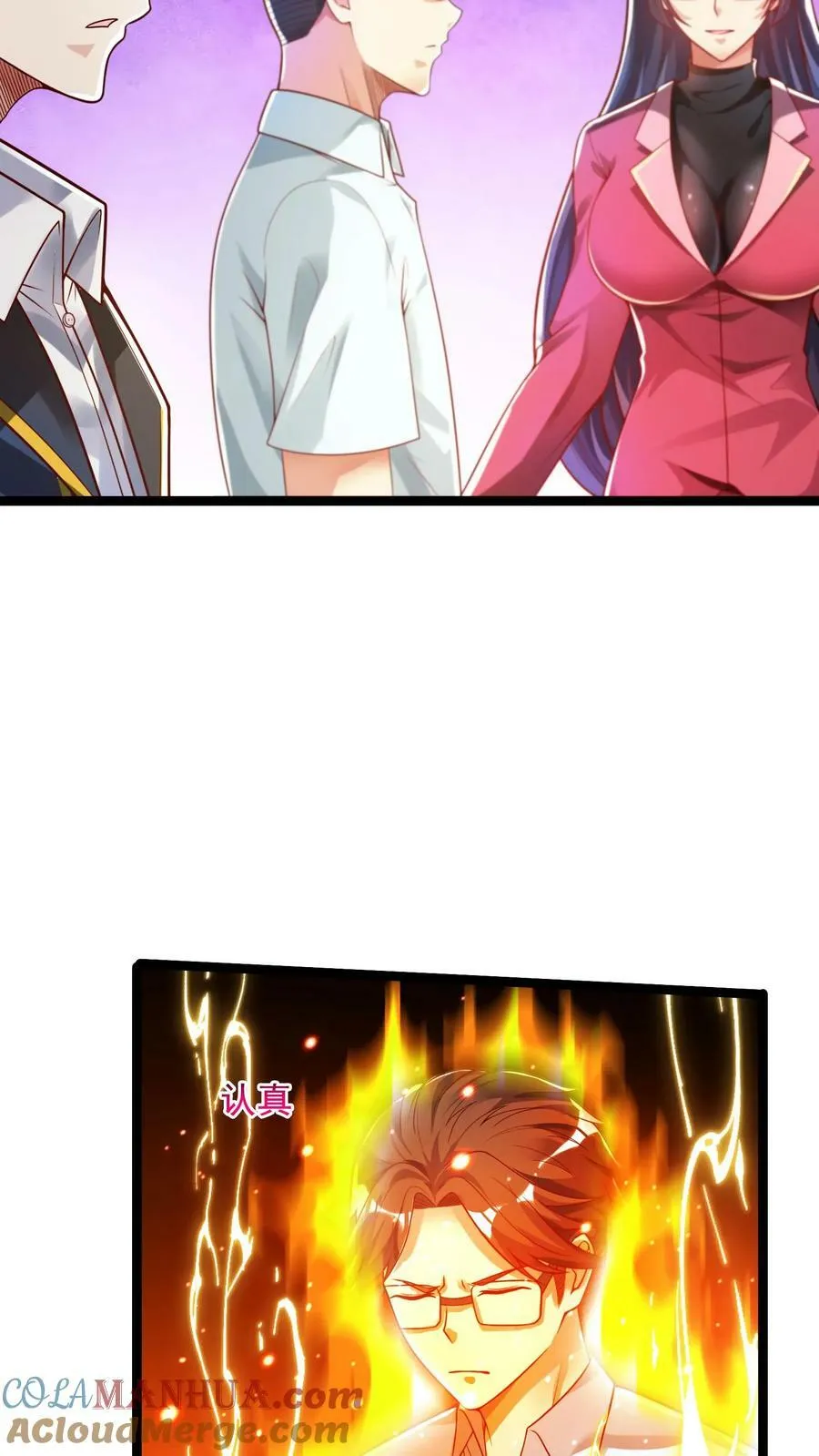 第109话 会被玩死的！ 第25页