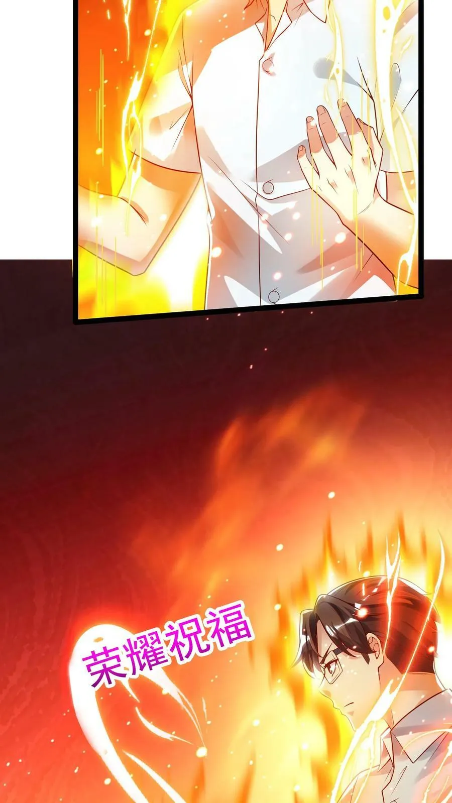 第109话 会被玩死的！ 第26页