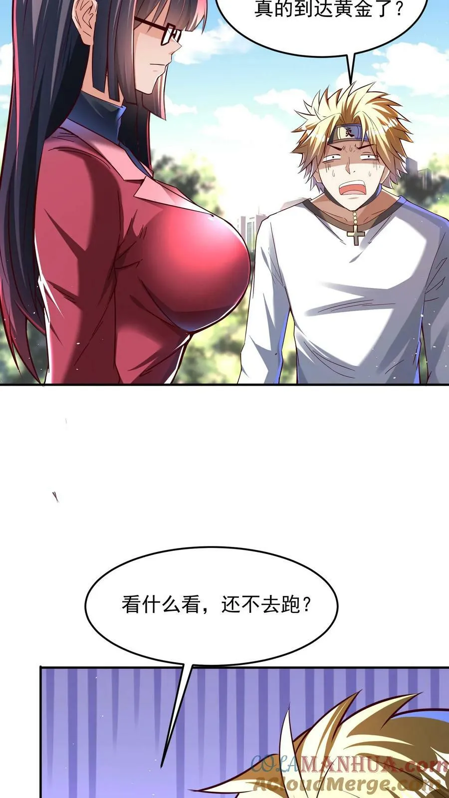 第108话 张三也要参加灵武大赛！ 第9页