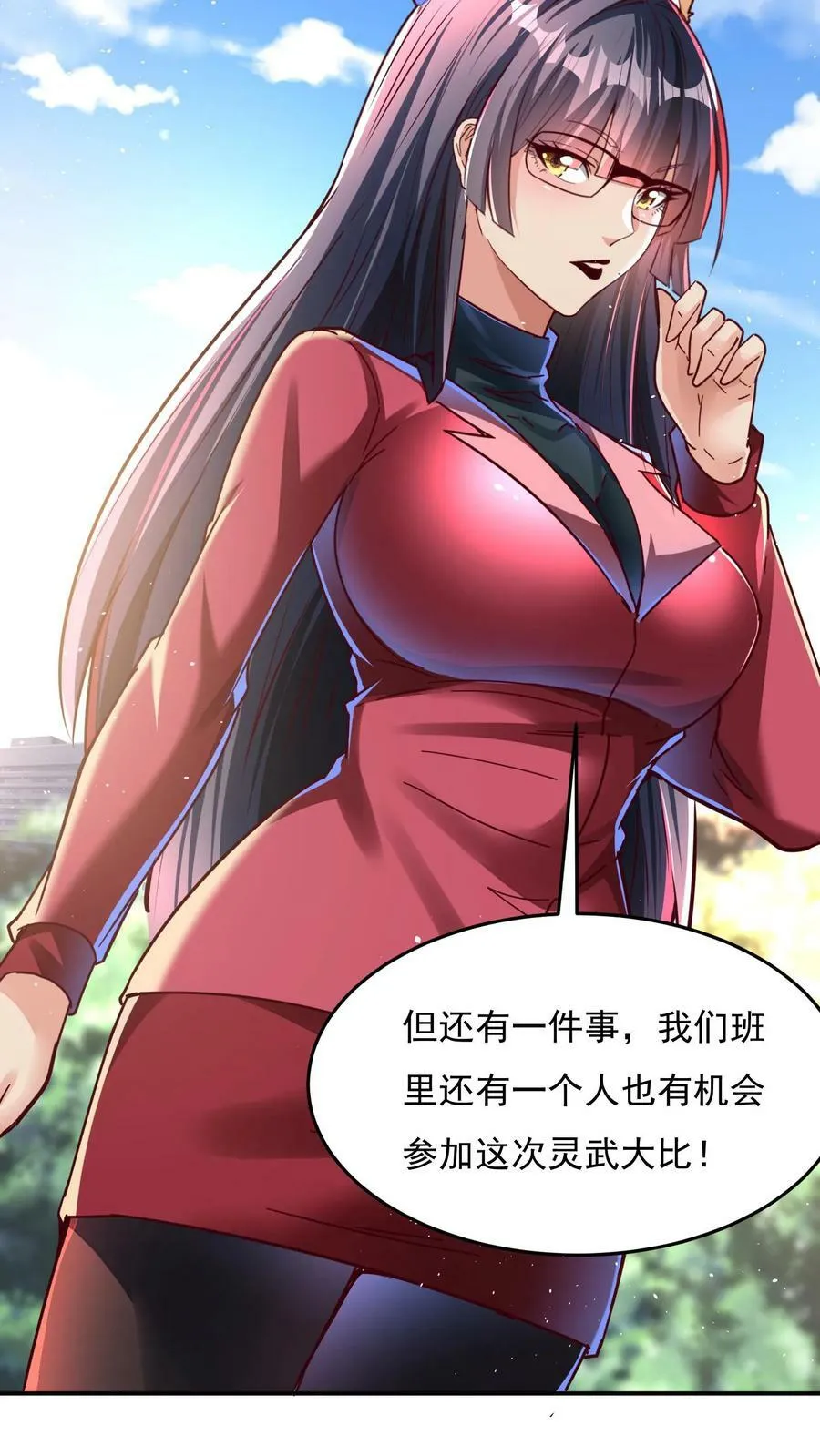 第108话 张三也要参加灵武大赛！ 第14页