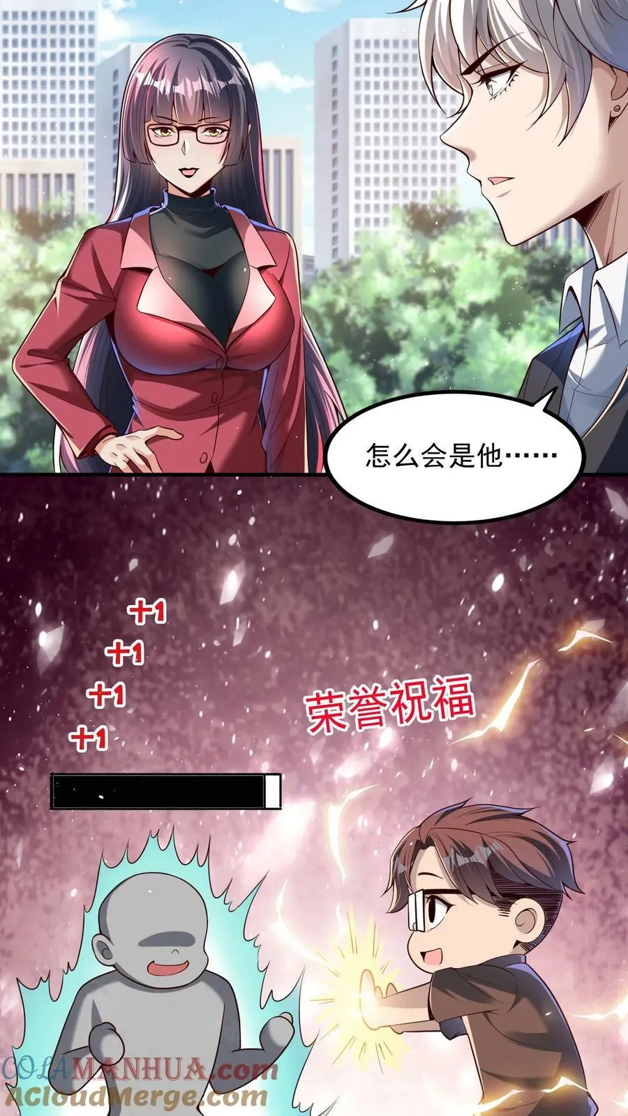 第108话 张三也要参加灵武大赛！ 第17页