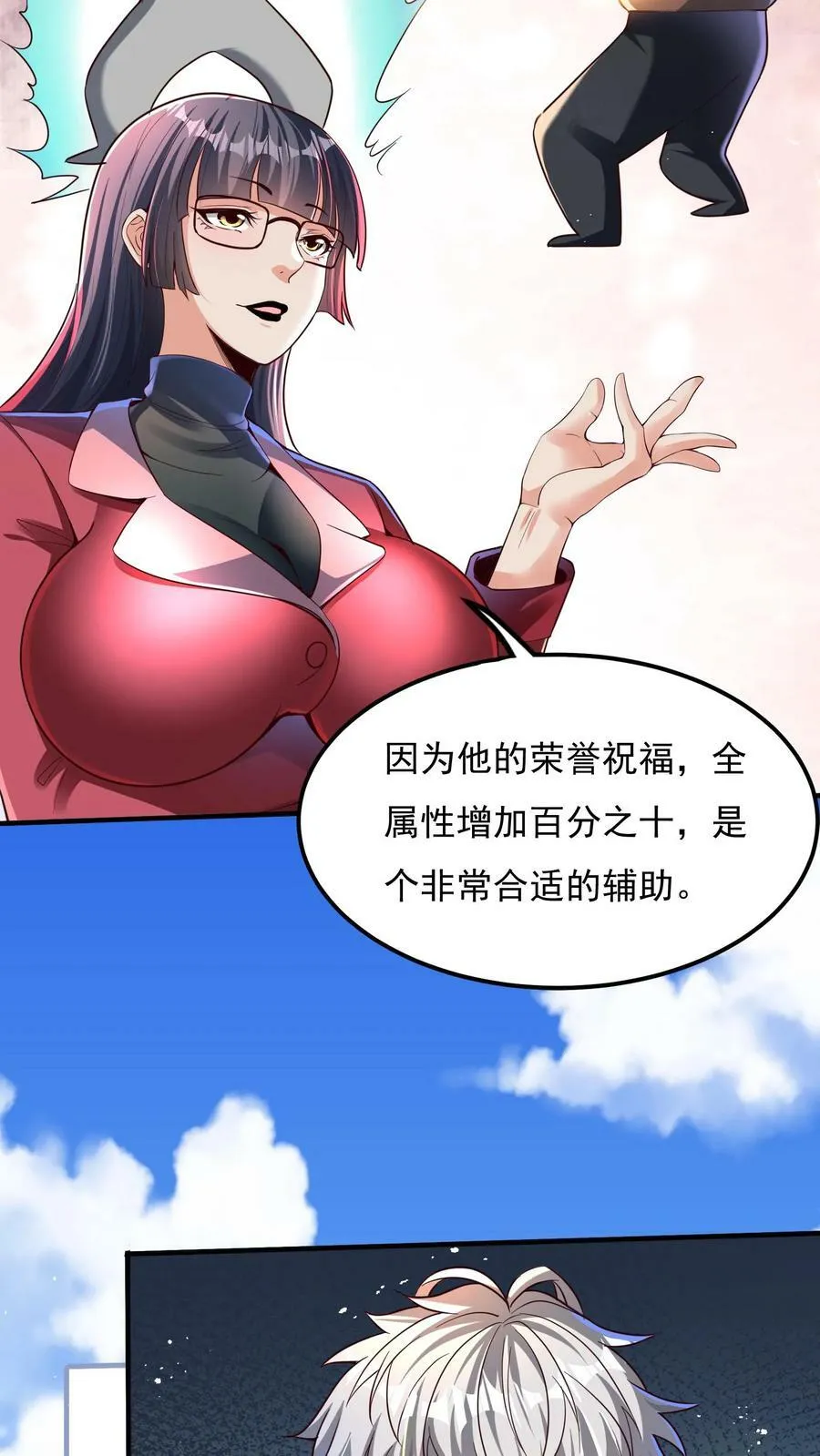第108话 张三也要参加灵武大赛！ 第18页