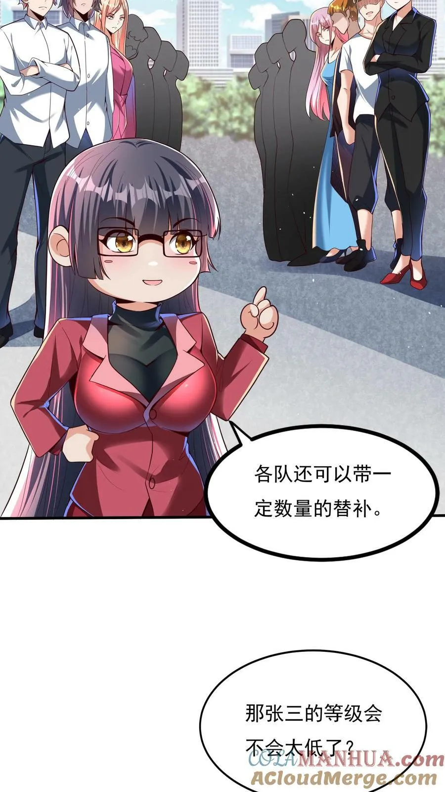 第108话 张三也要参加灵武大赛！ 第21页