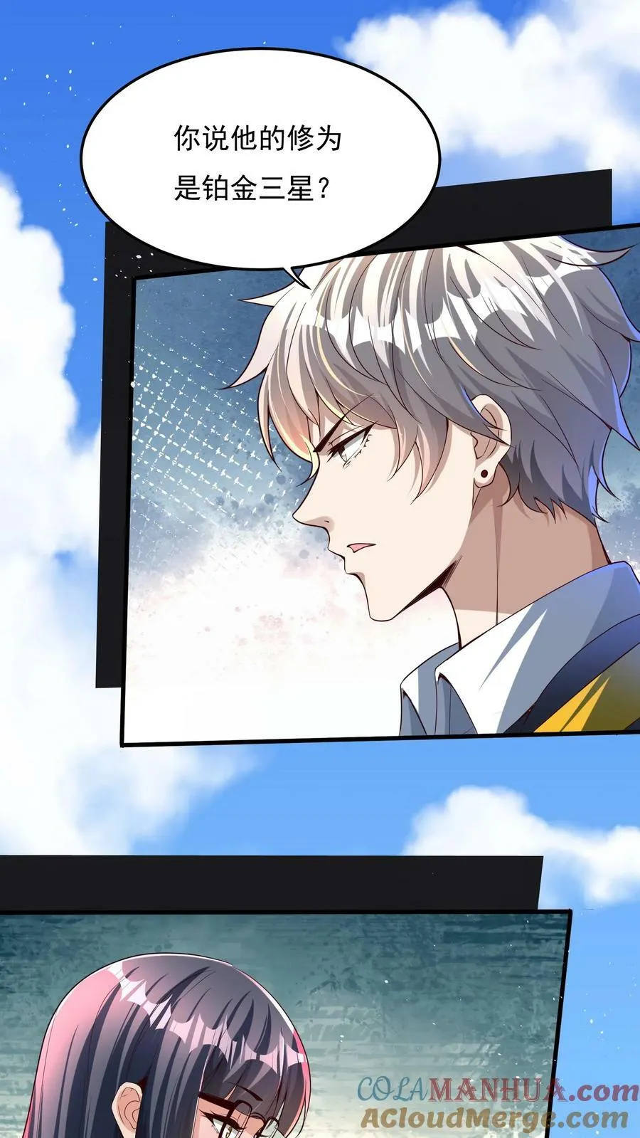 第108话 张三也要参加灵武大赛！ 第27页