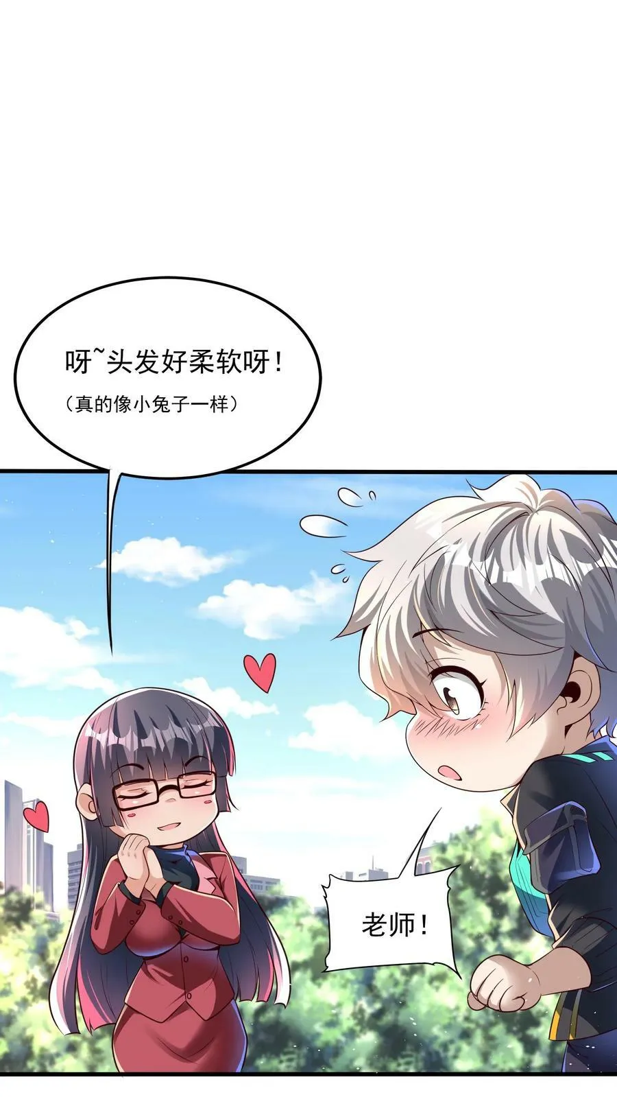 第108话 张三也要参加灵武大赛！ 第30页